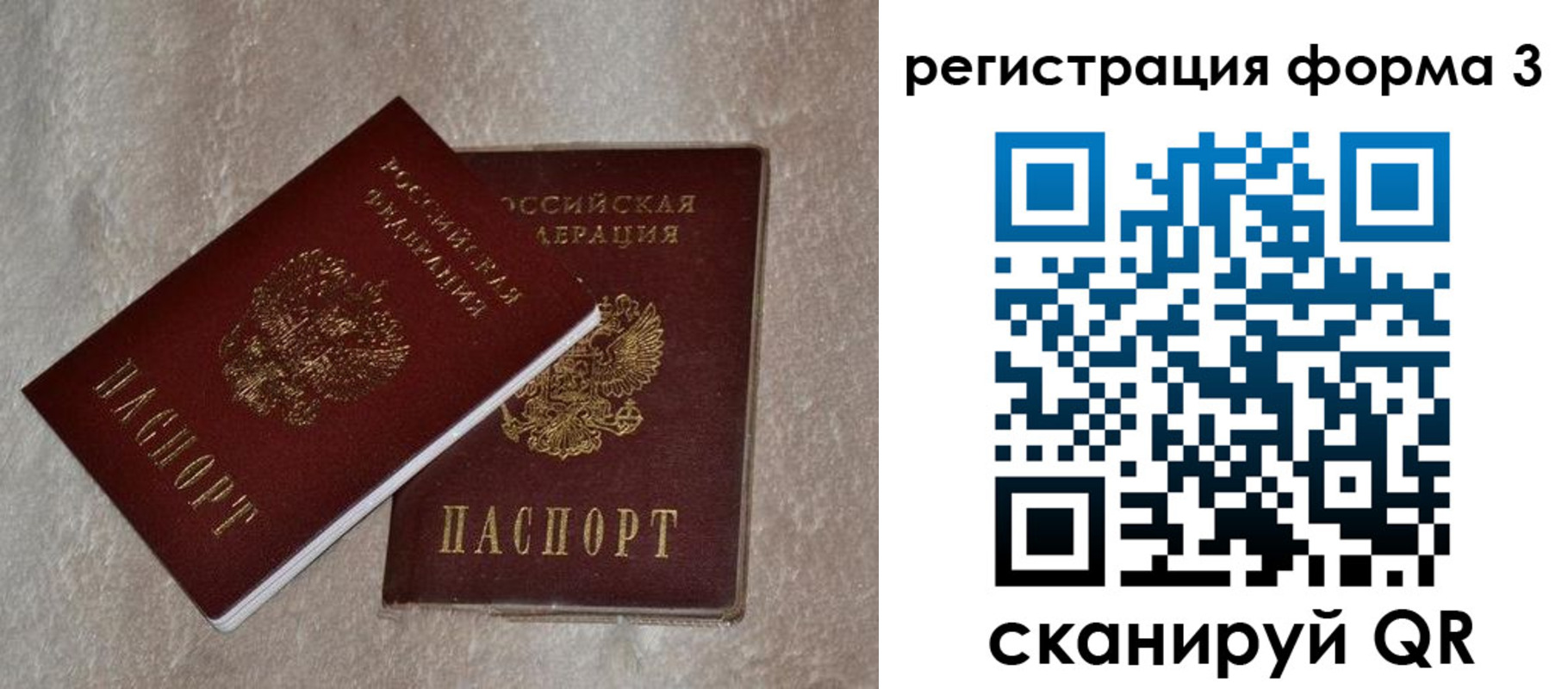 где прописаться в Бахчисарае