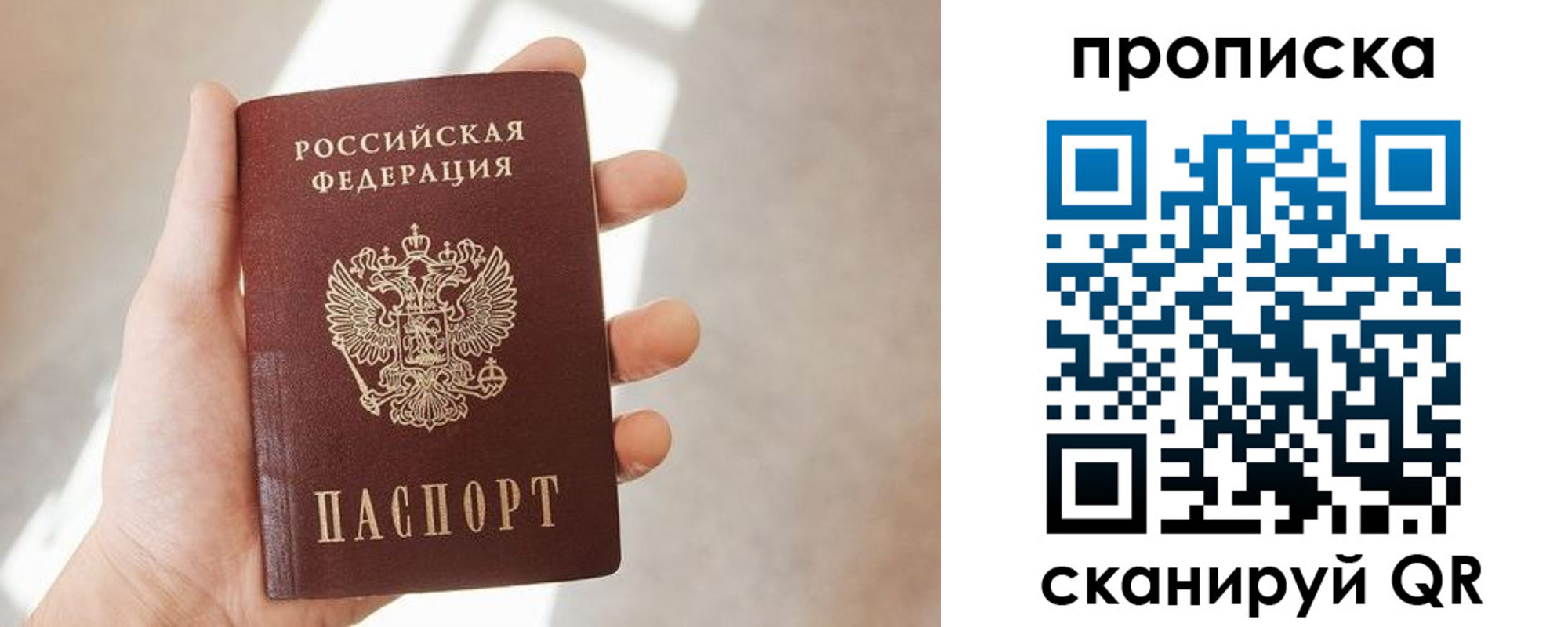 где прописаться в Бахчисарае