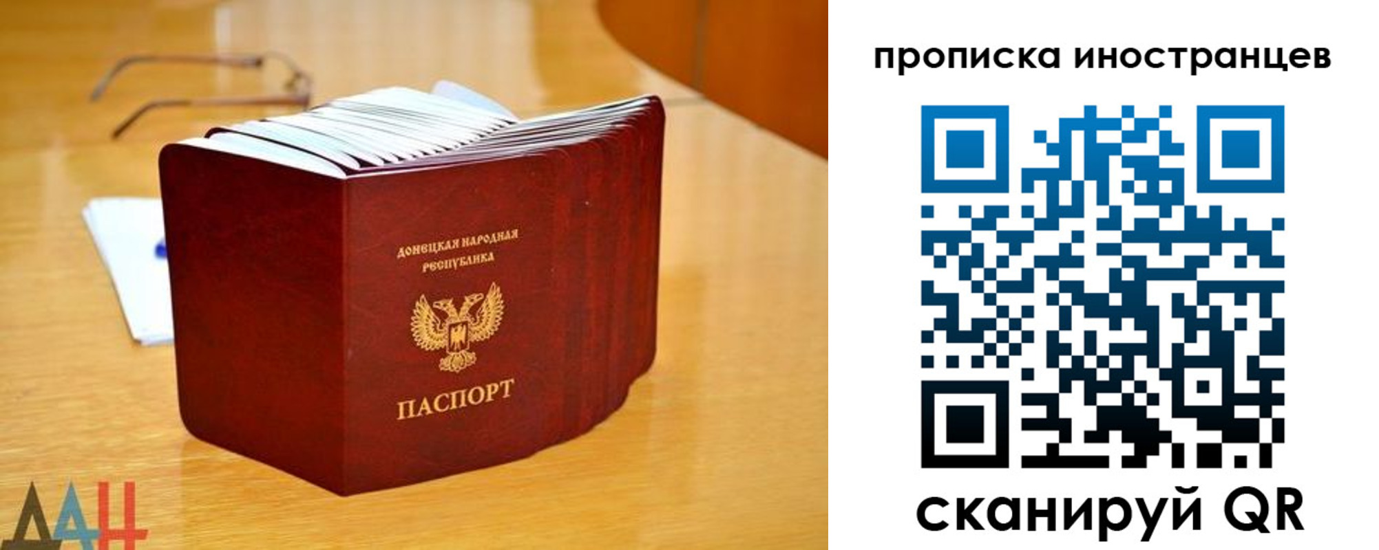 прописка законно в Бахчисарае