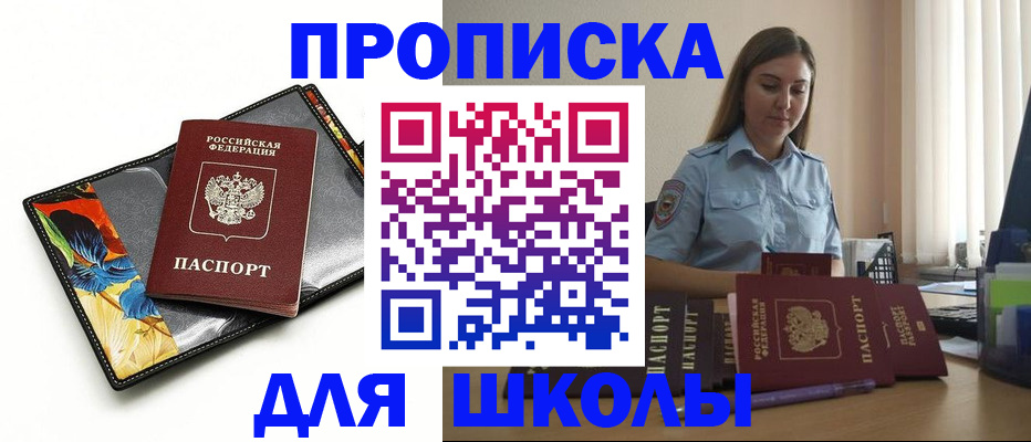 временная регистрация законно в Бахчисарае