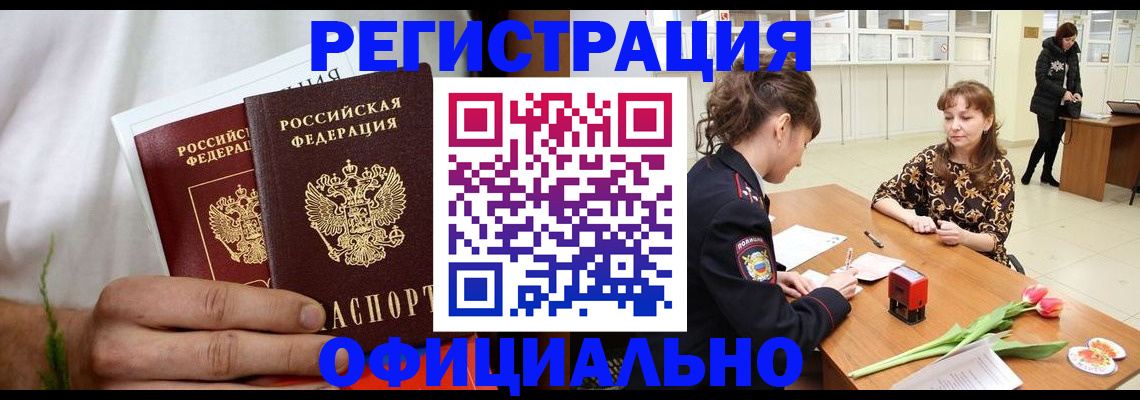регистрация для дет. сада в Бахчисарае