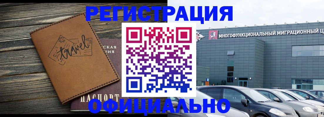 прописка для военкомата в Бахчисарае